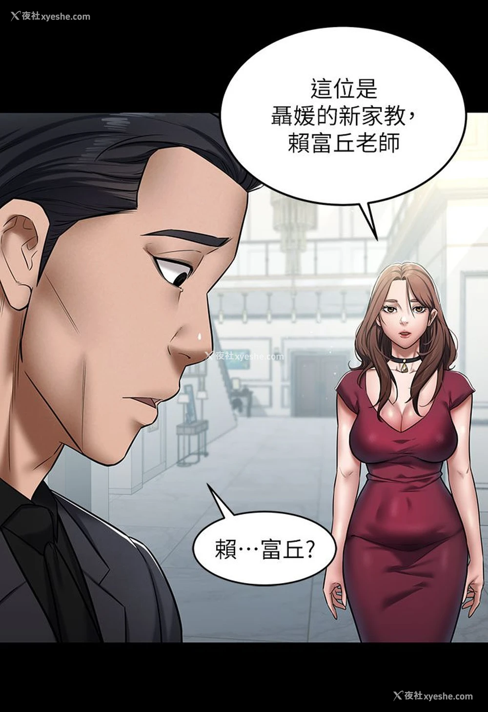 104P - 豪色复仇