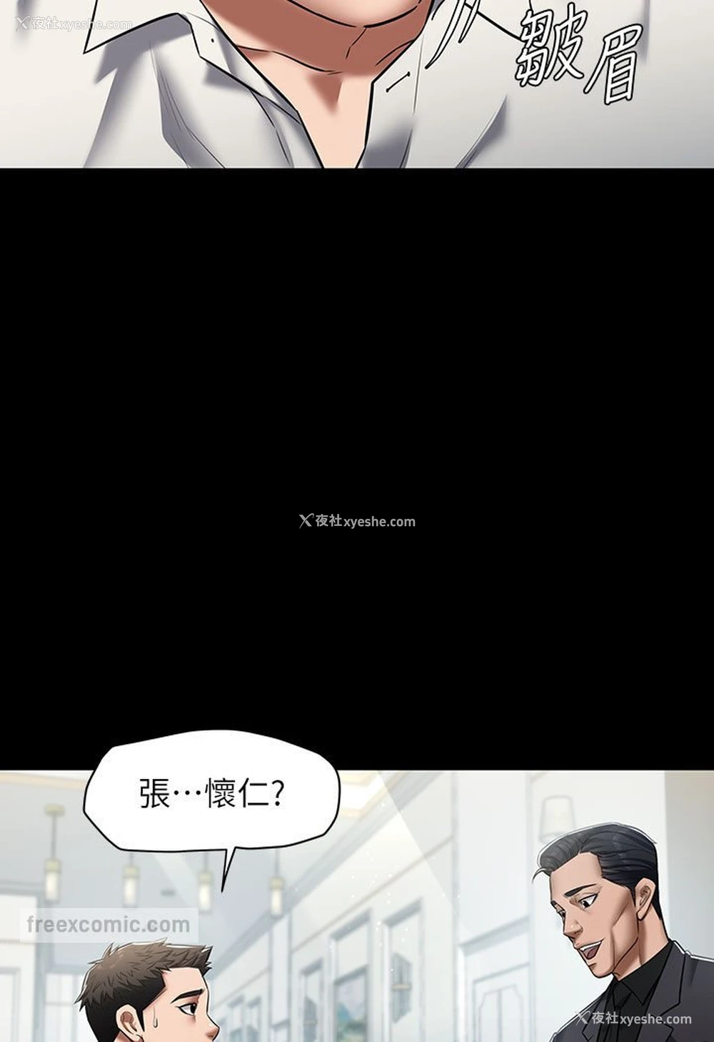 106P - 豪色复仇