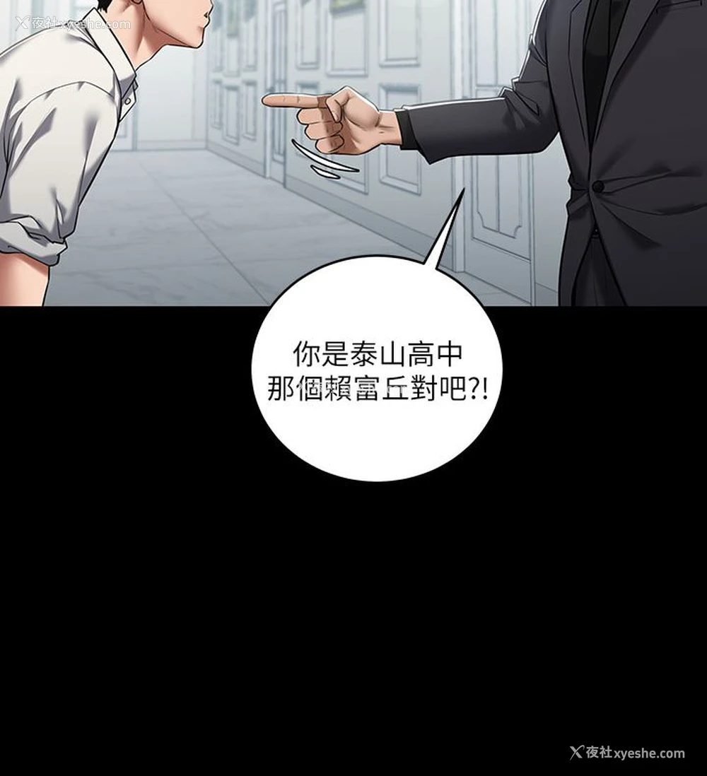 107P - 豪色复仇