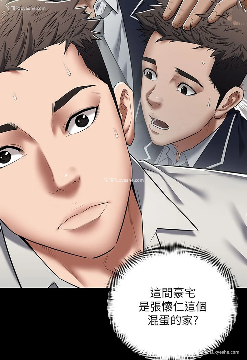 109P - 豪色复仇