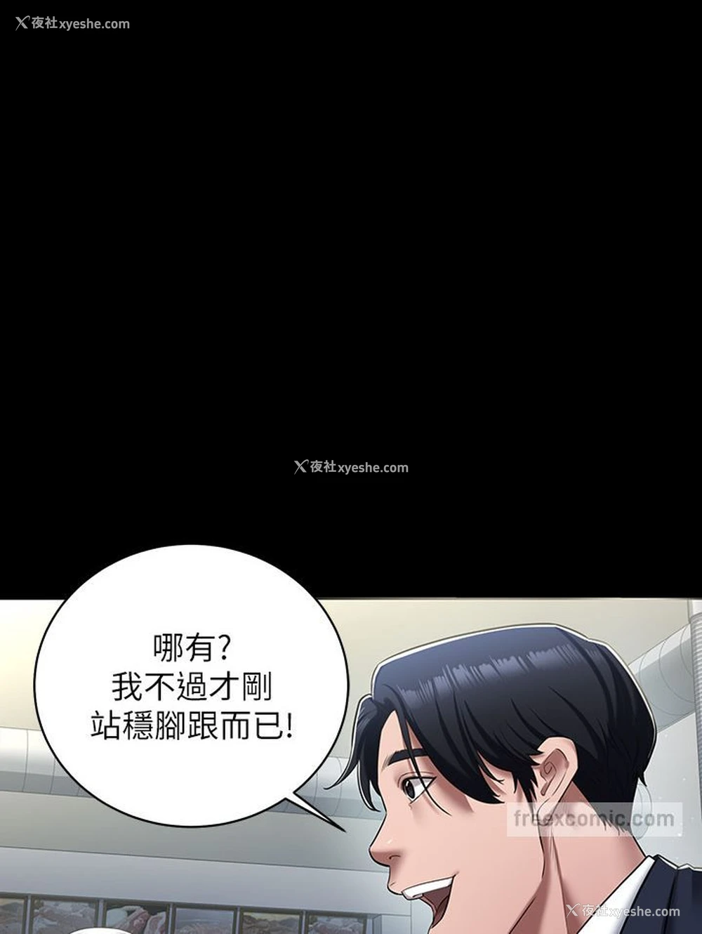 10P - 豪色复仇