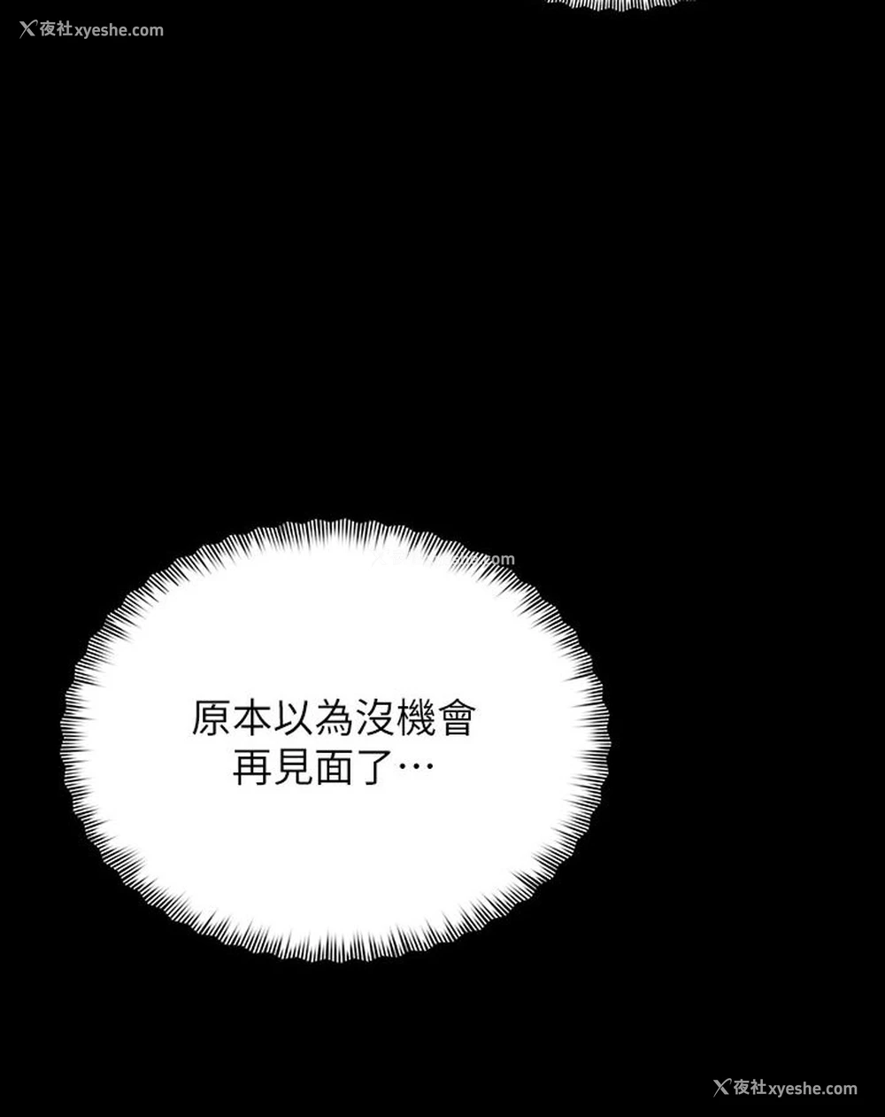 110P - 豪色复仇
