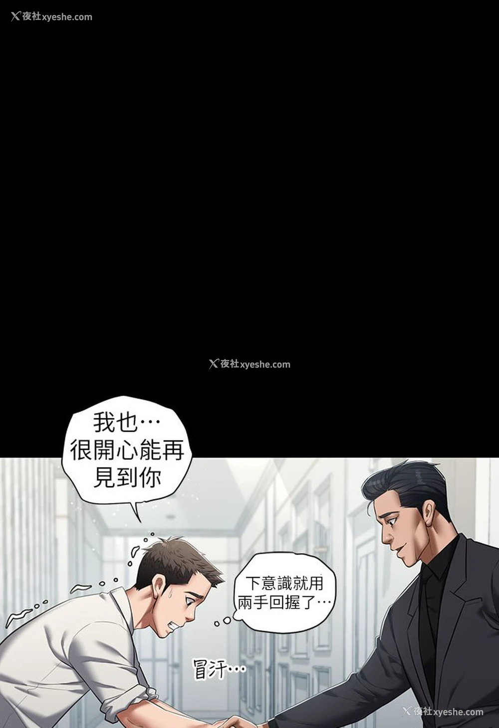 112P - 豪色复仇