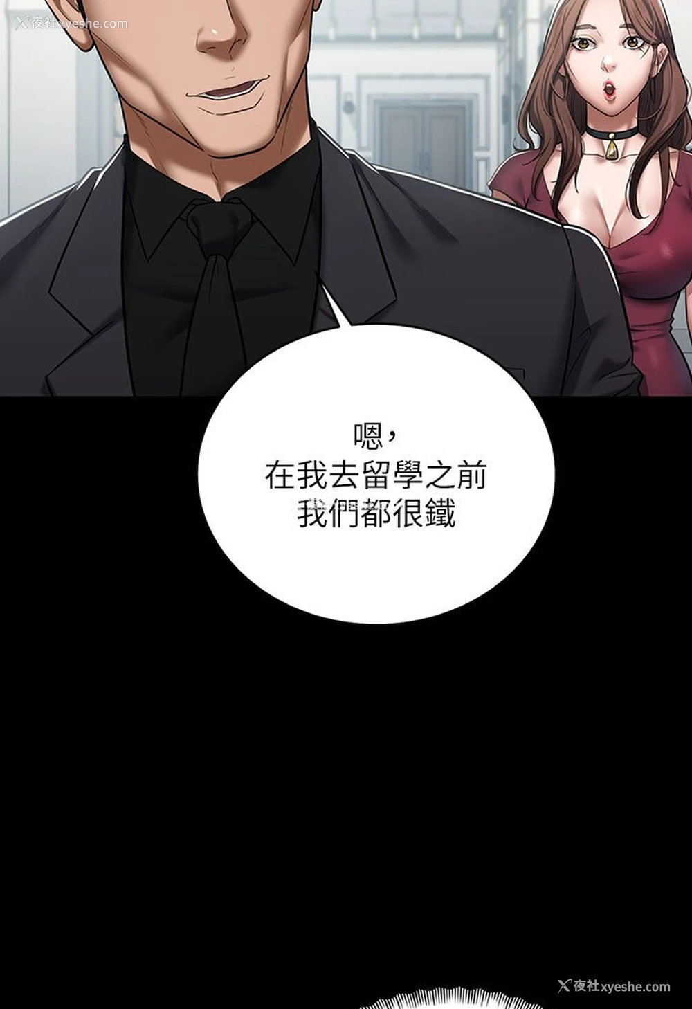 114P - 豪色复仇