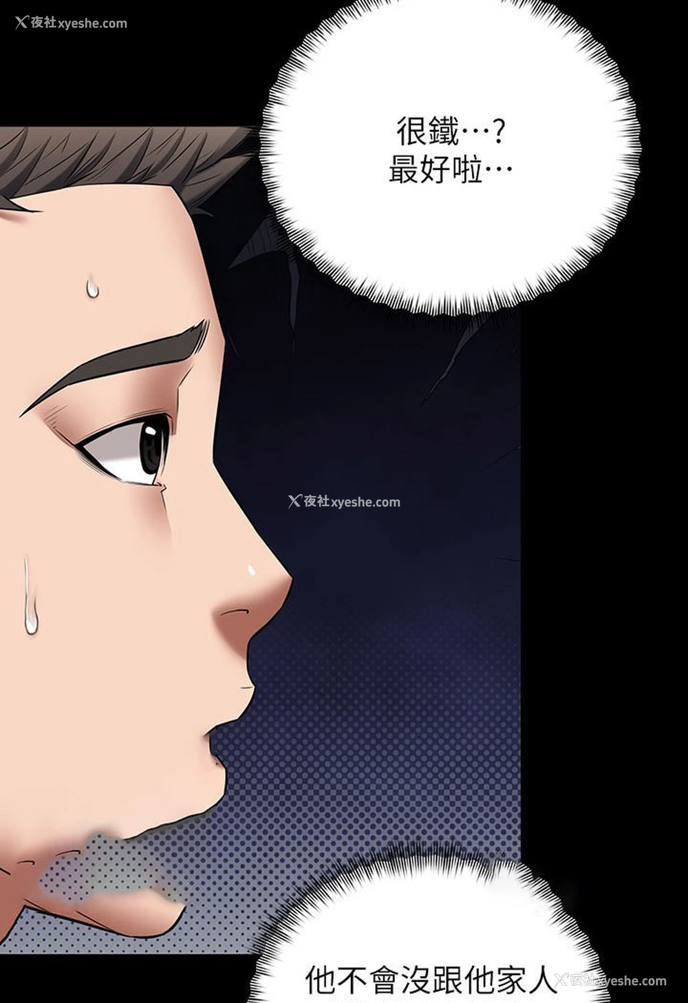 115P - 豪色复仇