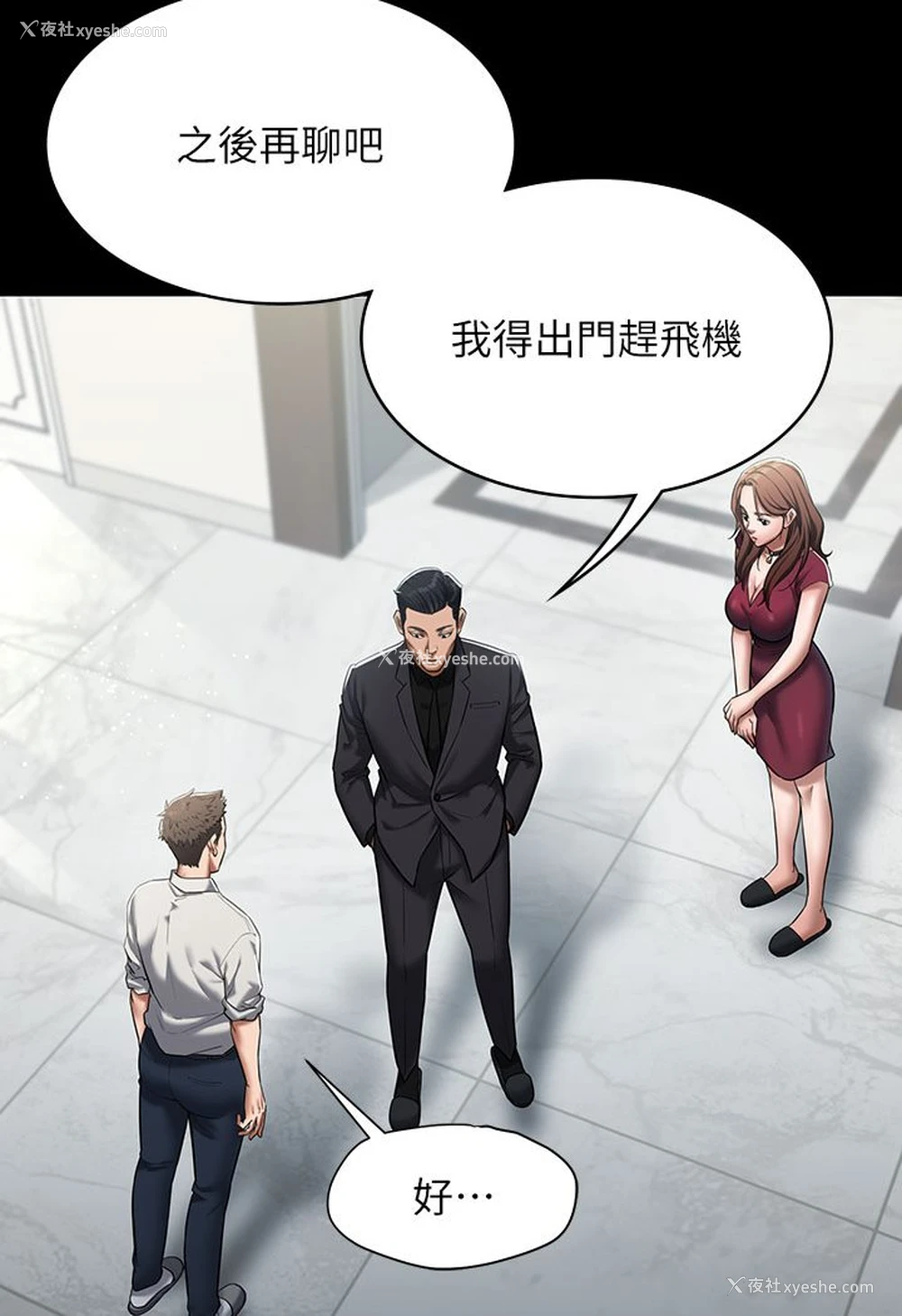 118P - 豪色复仇