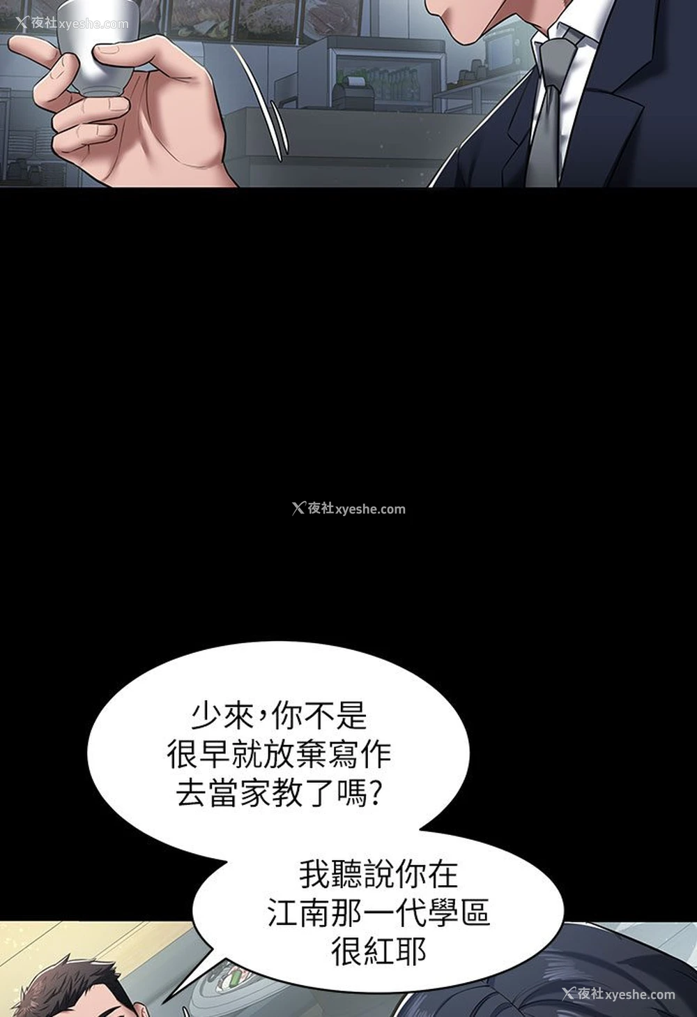11P - 豪色复仇