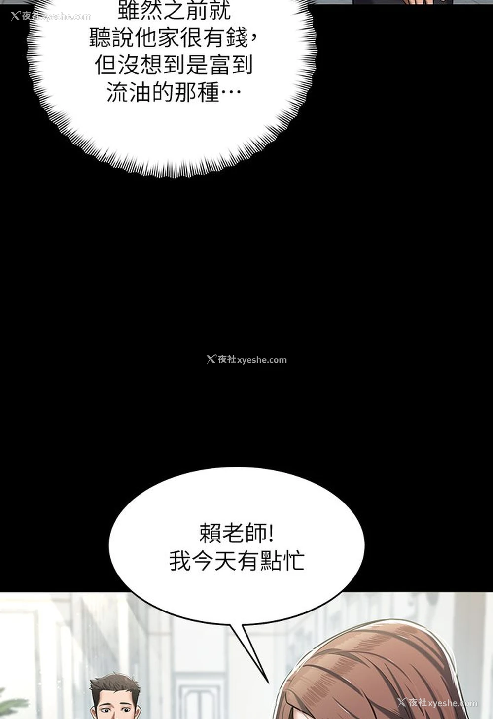 121P - 豪色复仇