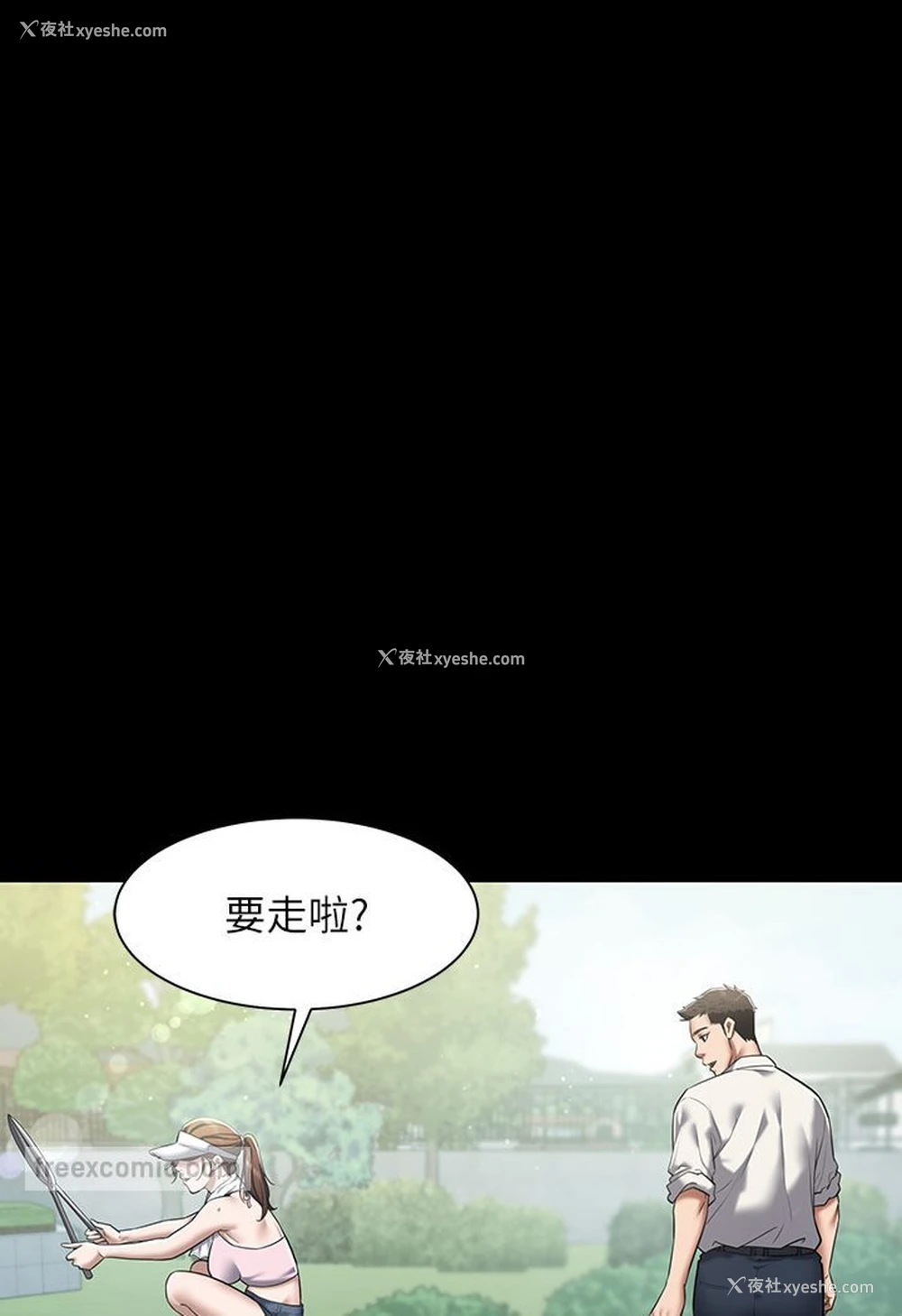 124P - 豪色复仇