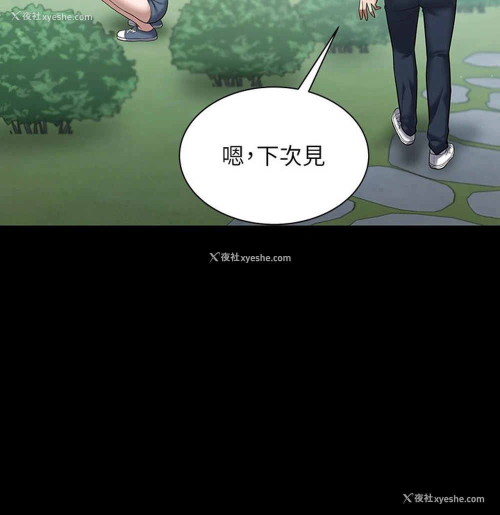 125P - 豪色复仇