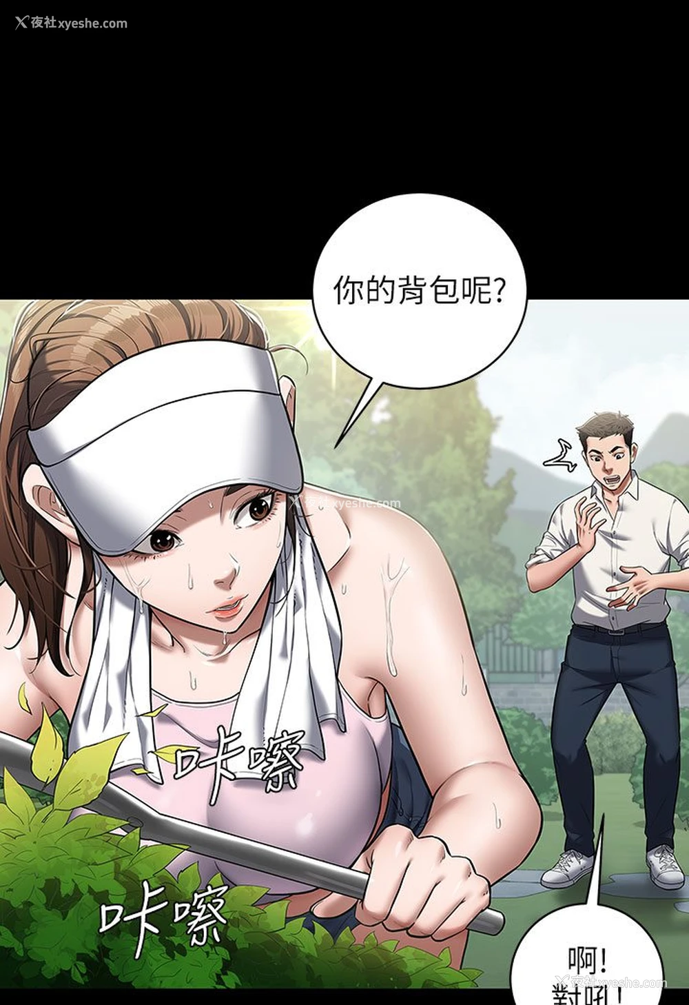 126P - 豪色复仇