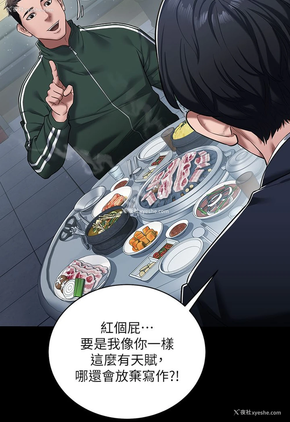 12P - 豪色复仇