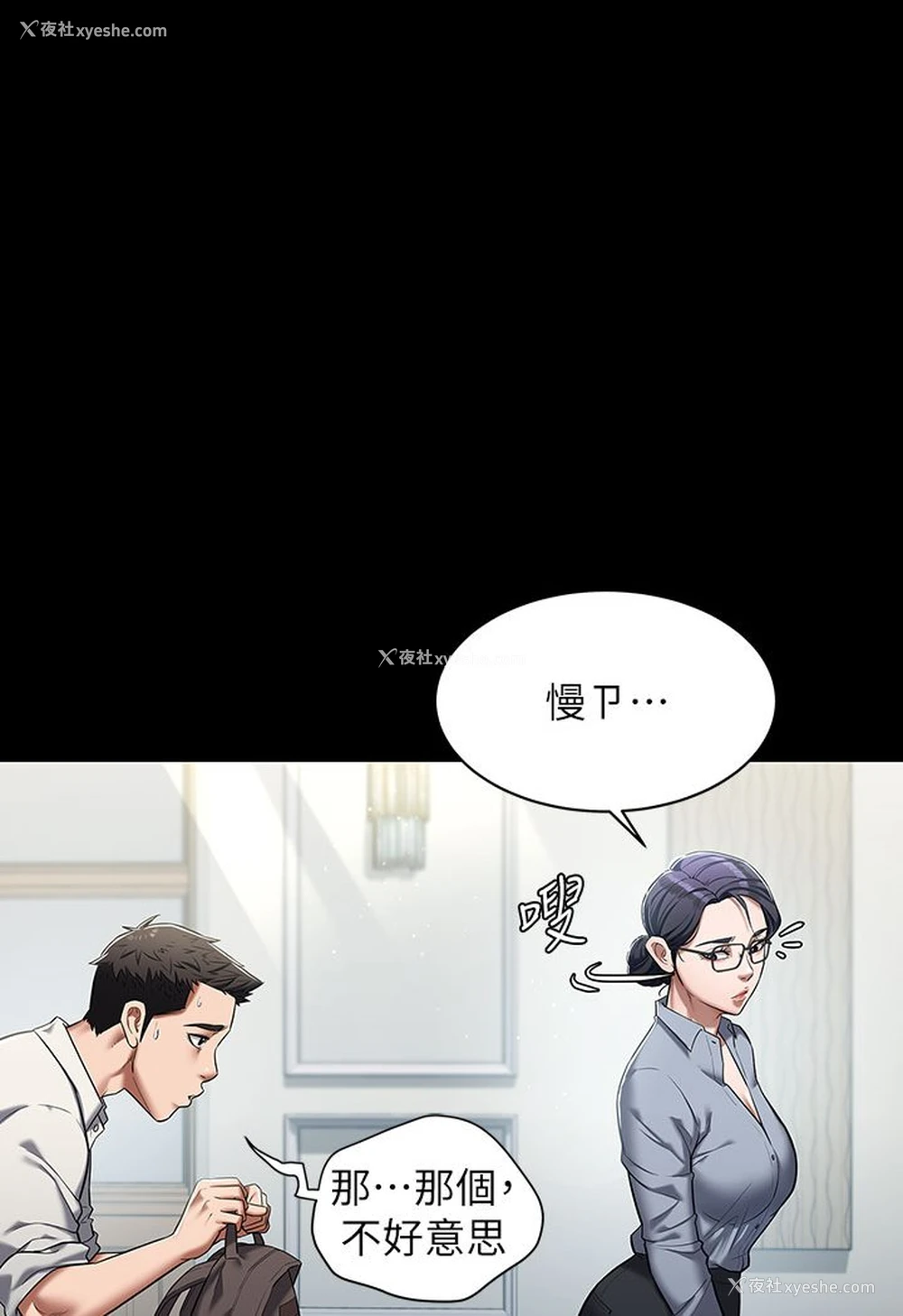 130P - 豪色复仇