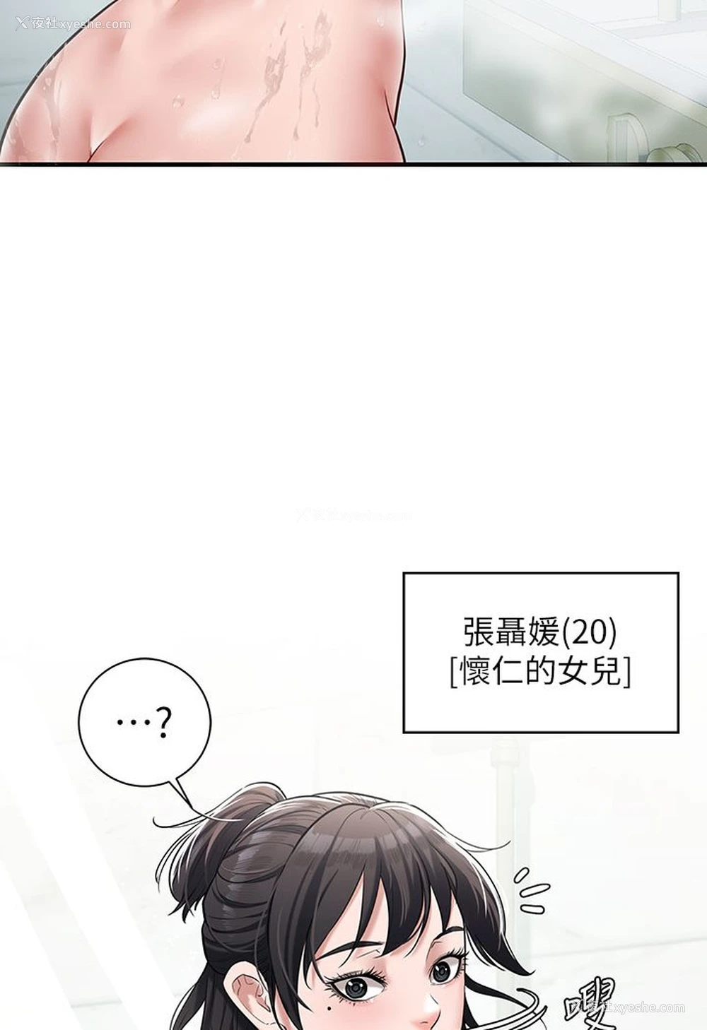143P - 豪色复仇