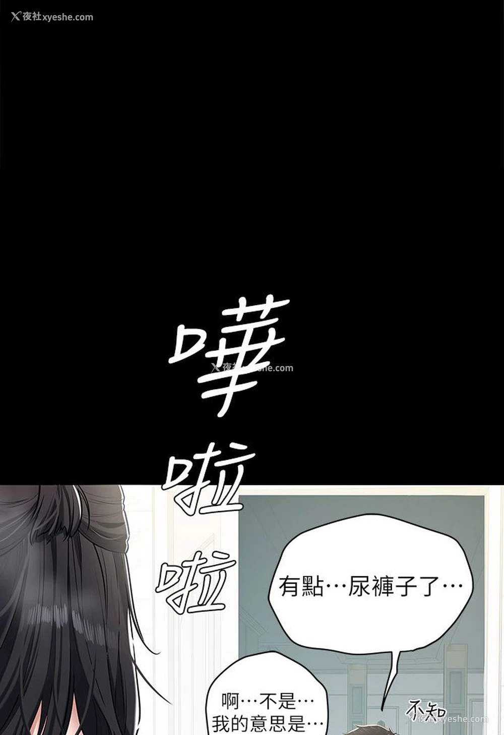 148P - 豪色复仇