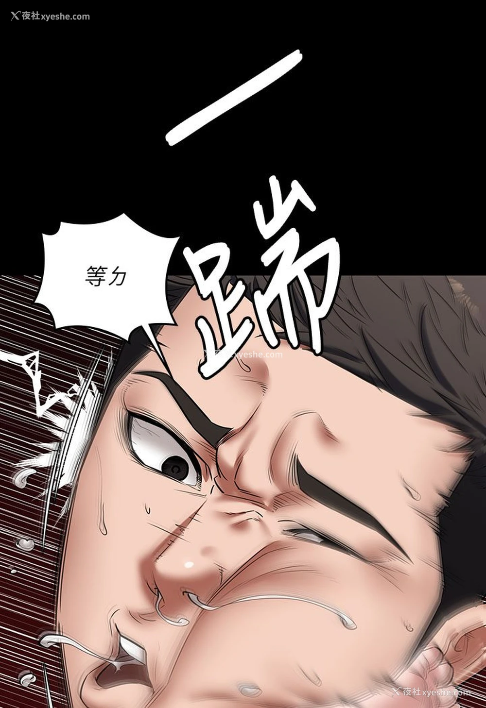 154P - 豪色复仇