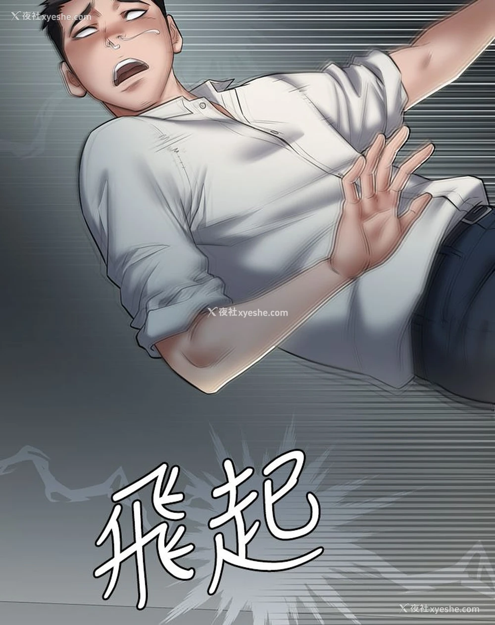 156P - 豪色复仇
