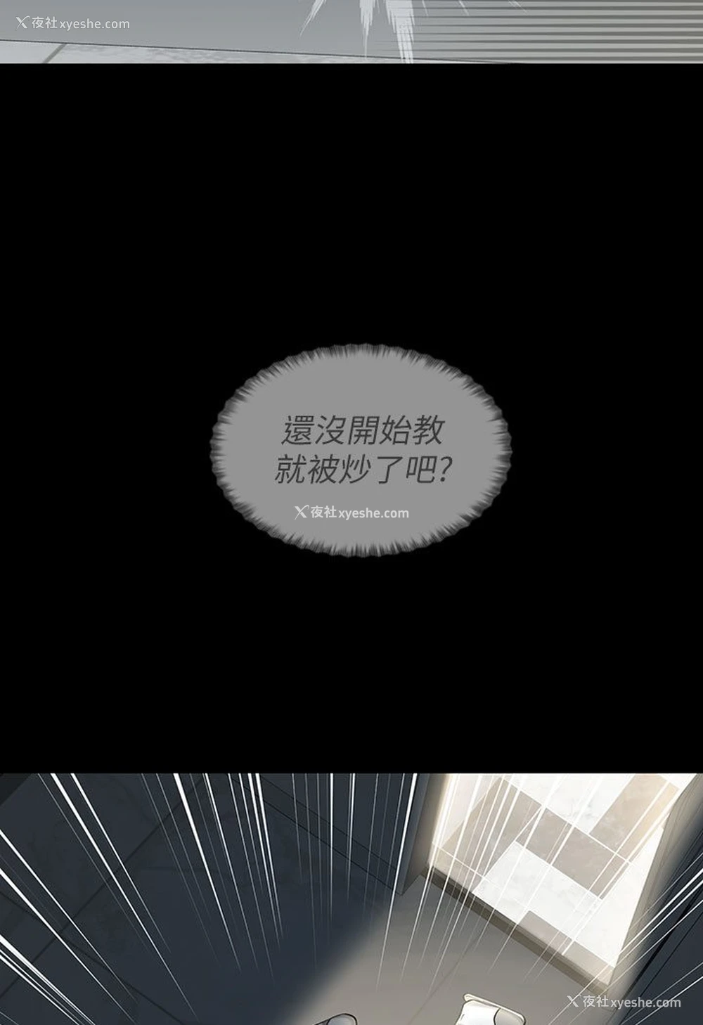 157P - 豪色复仇