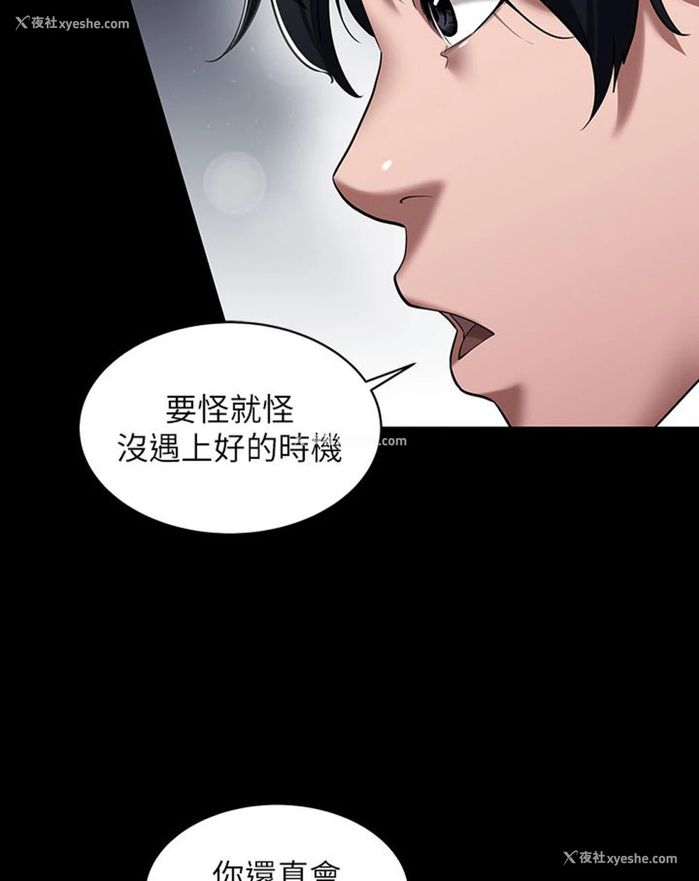 15P - 豪色复仇