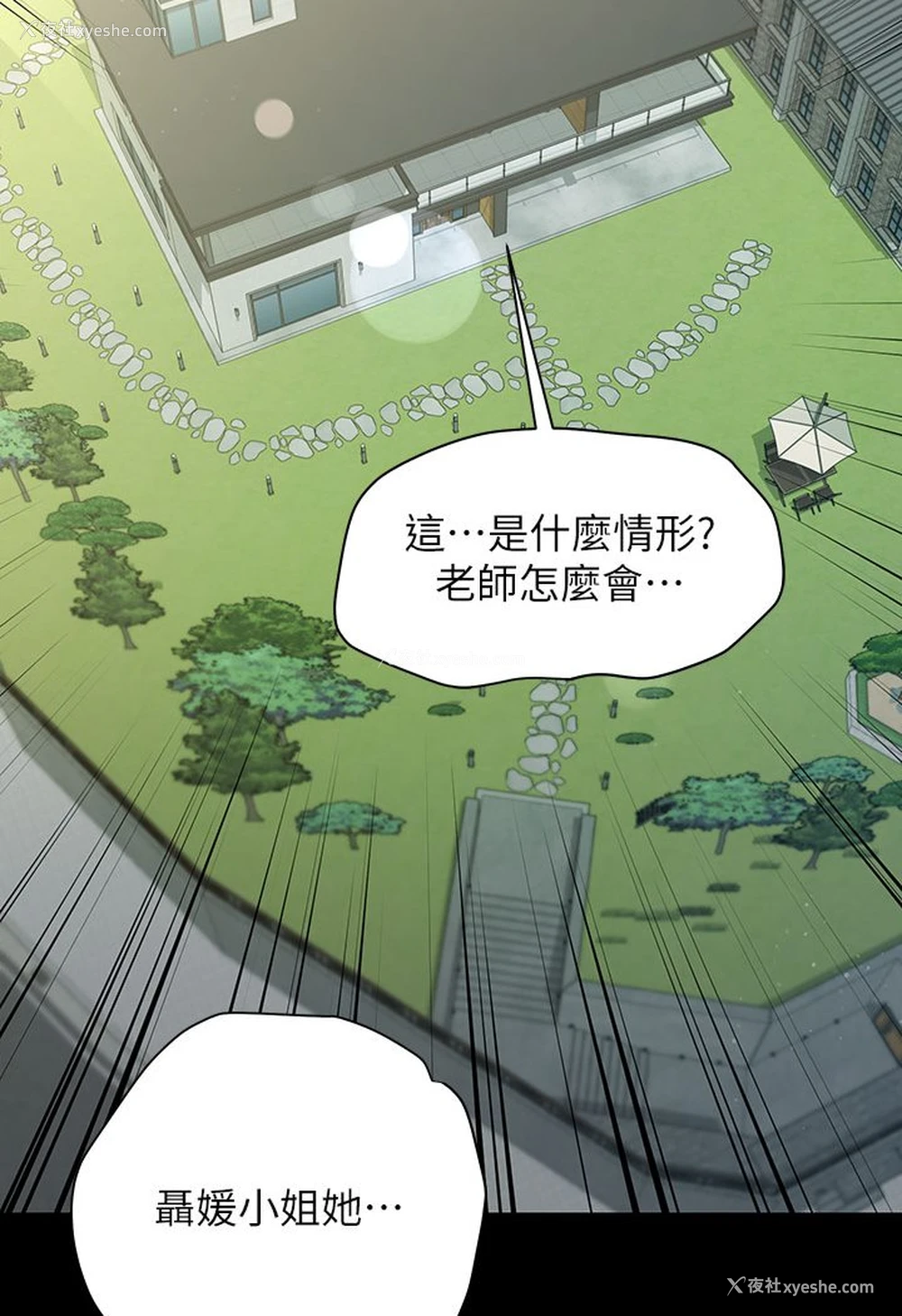 163P - 豪色复仇