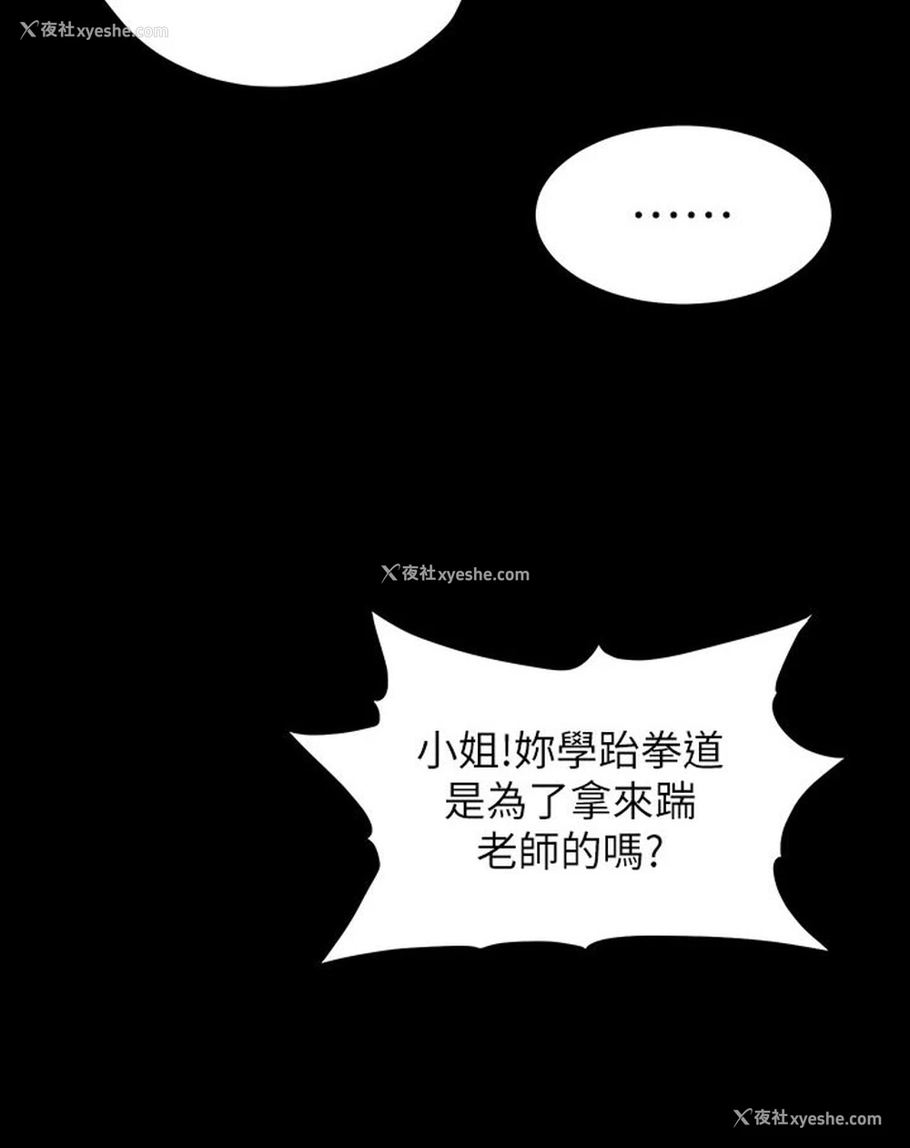 164P - 豪色复仇
