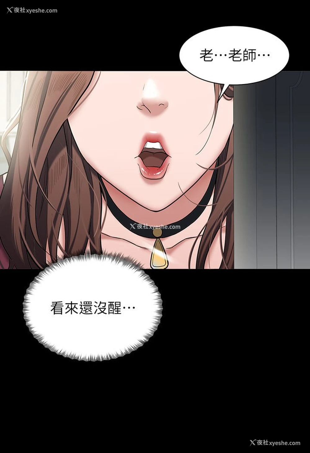 171P - 豪色复仇