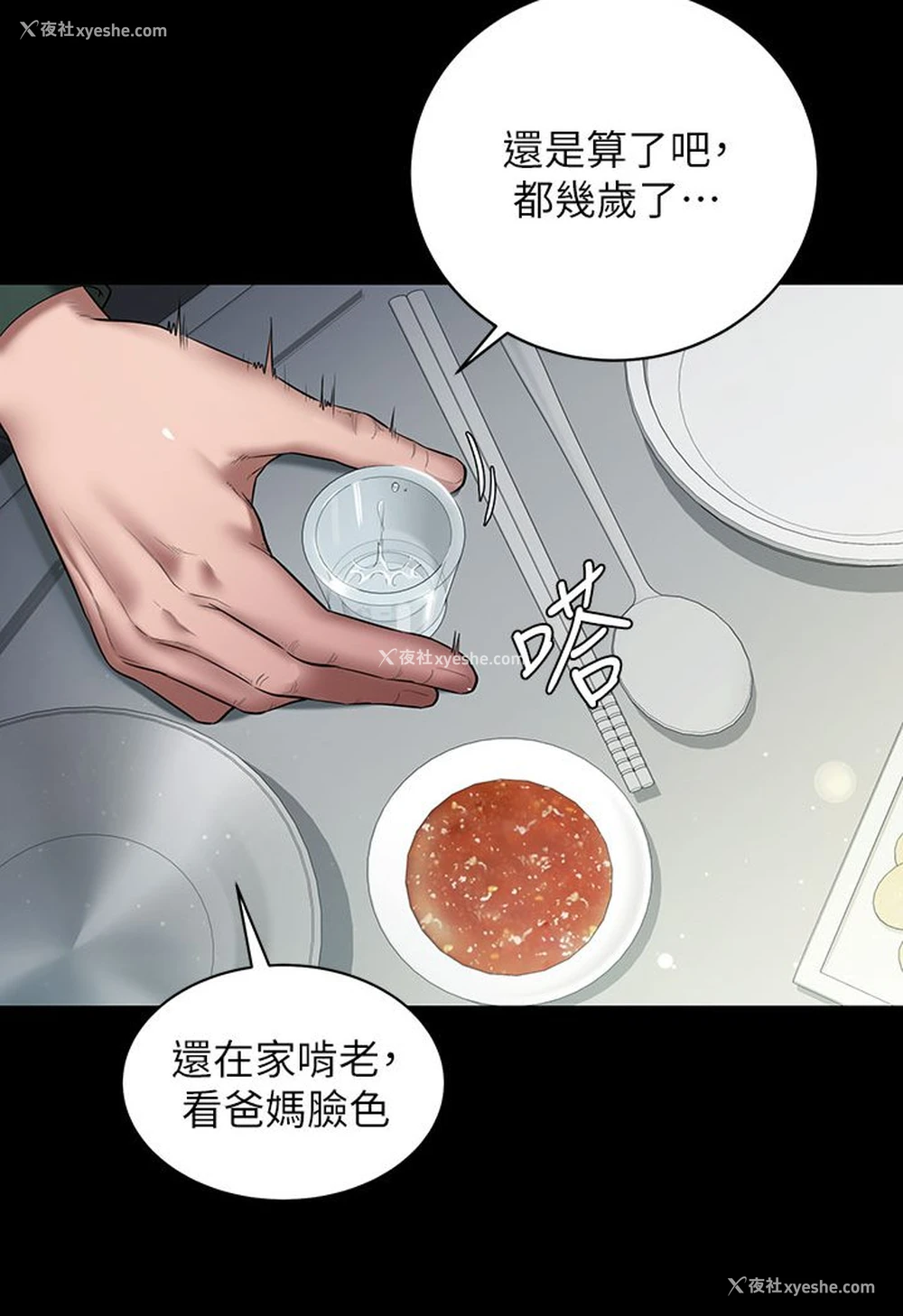 17P - 豪色复仇