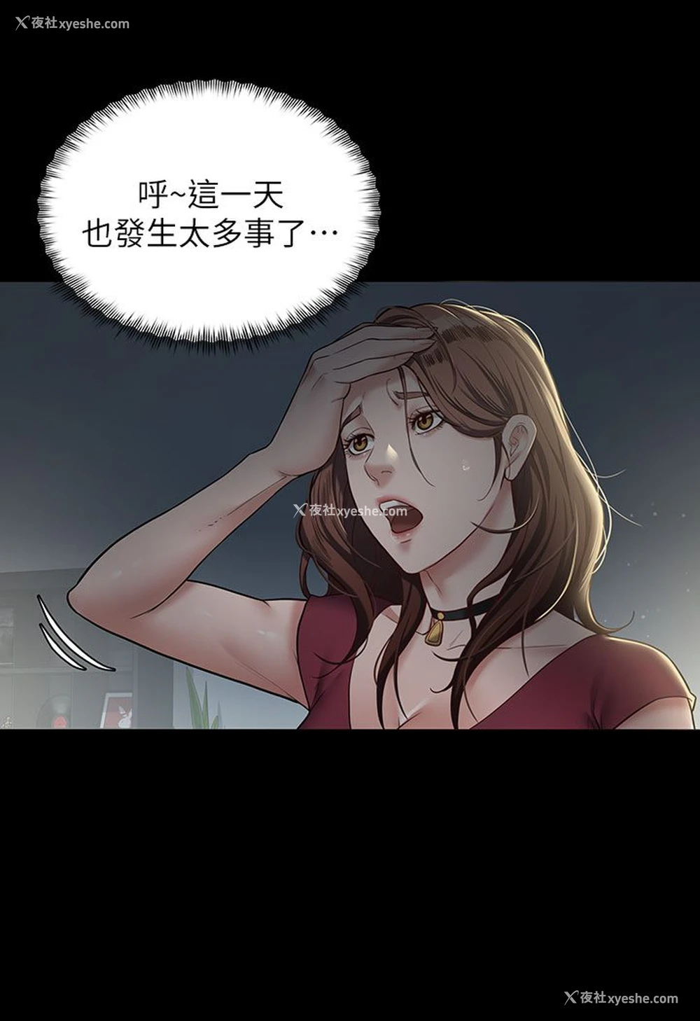 175P - 豪色复仇