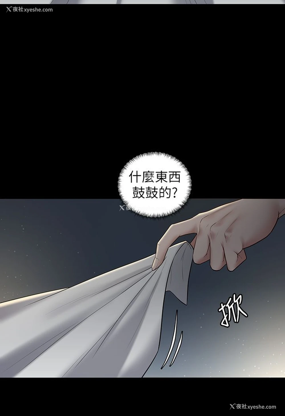 178P - 豪色复仇