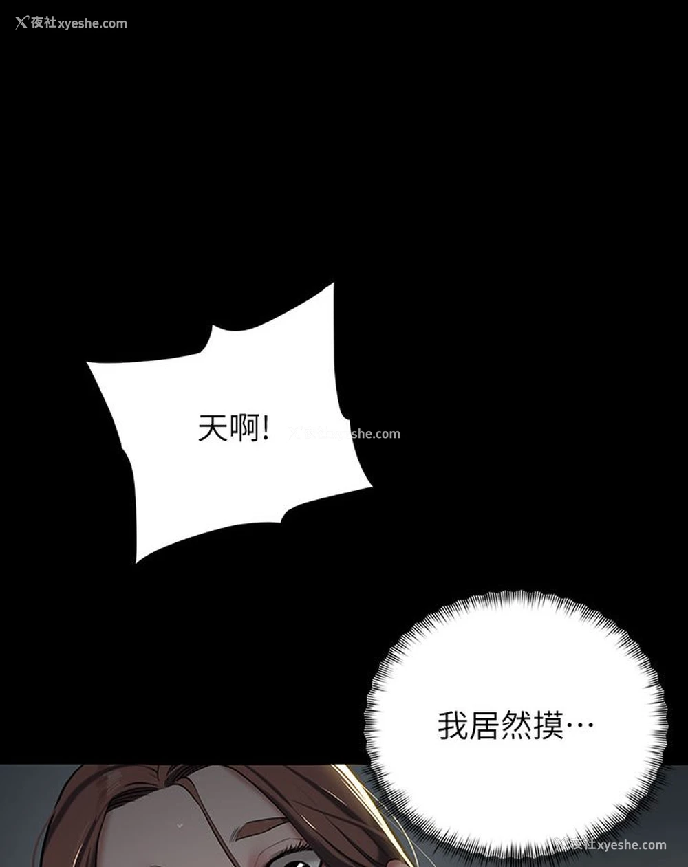 188P - 豪色复仇