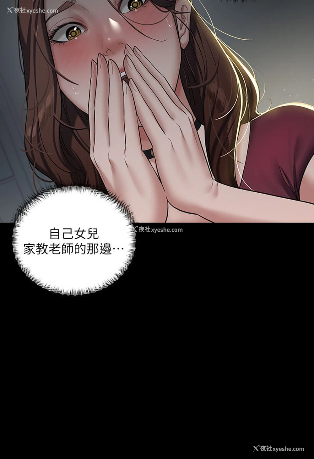 189P - 豪色复仇
