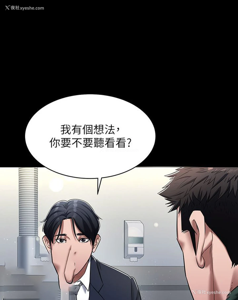 18P - 豪色复仇