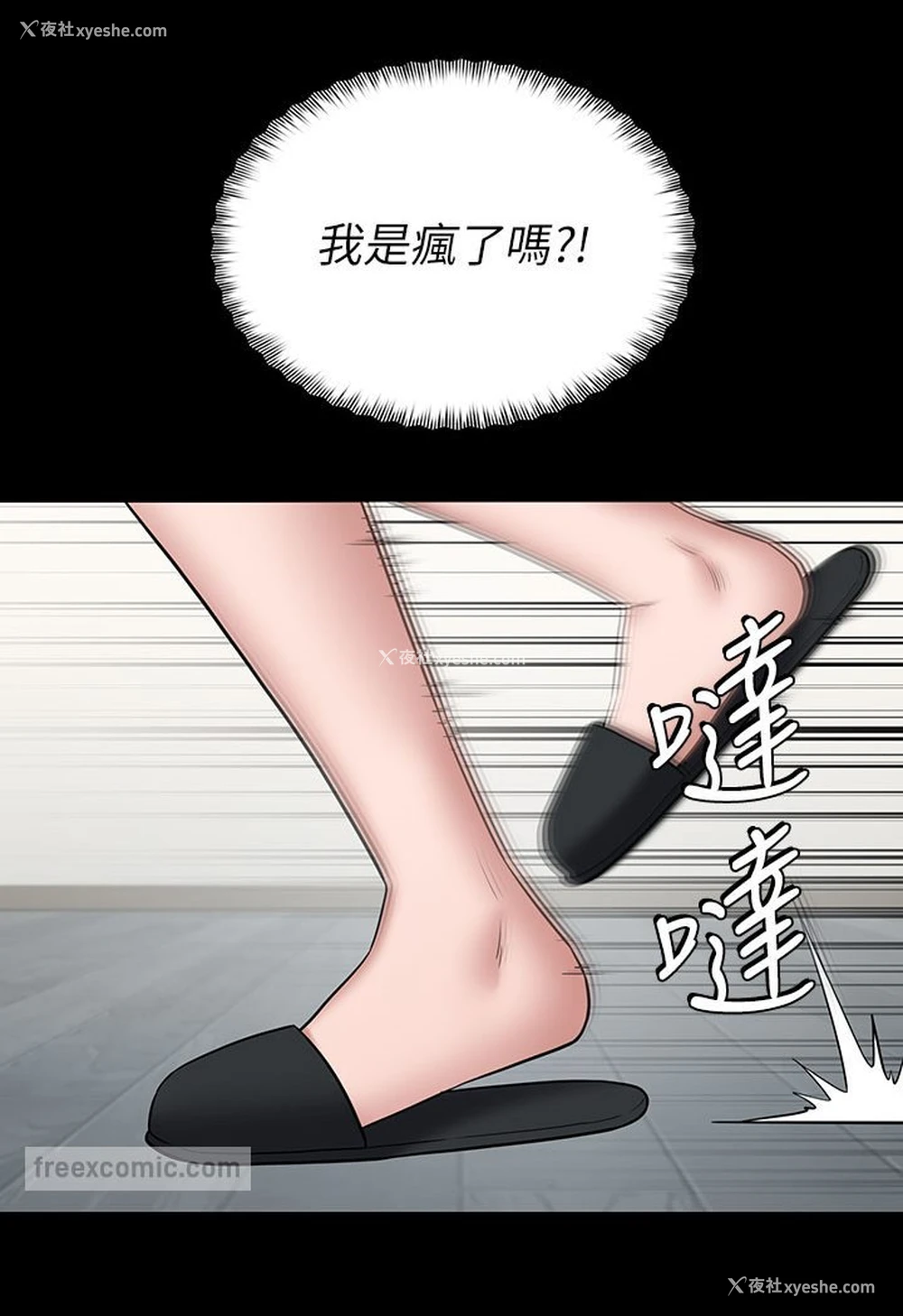 190P - 豪色复仇