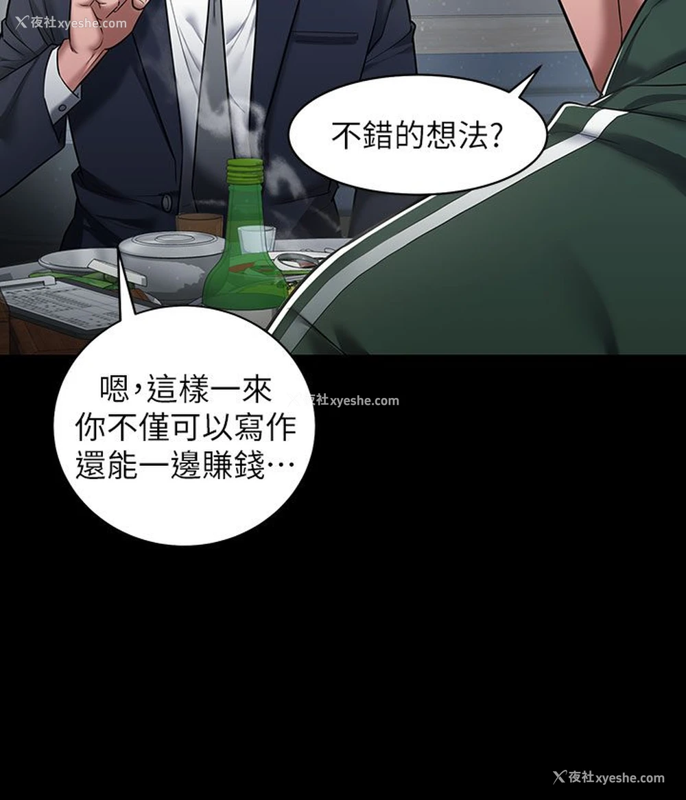 19P - 豪色复仇