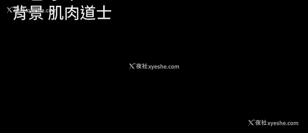 202P - 豪色复仇