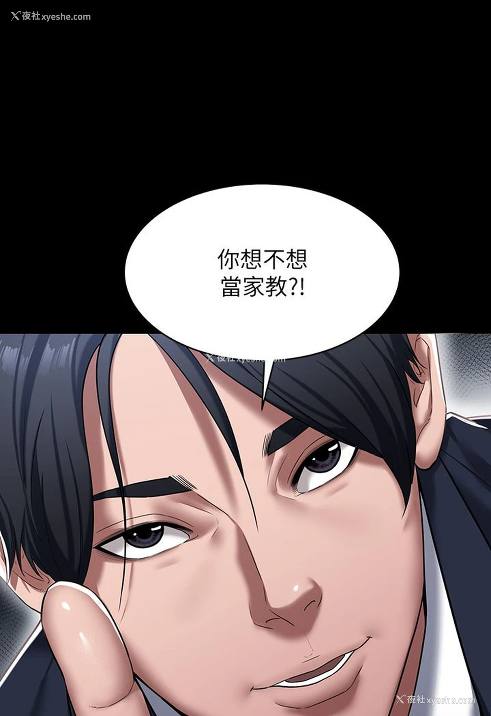 21P - 豪色复仇