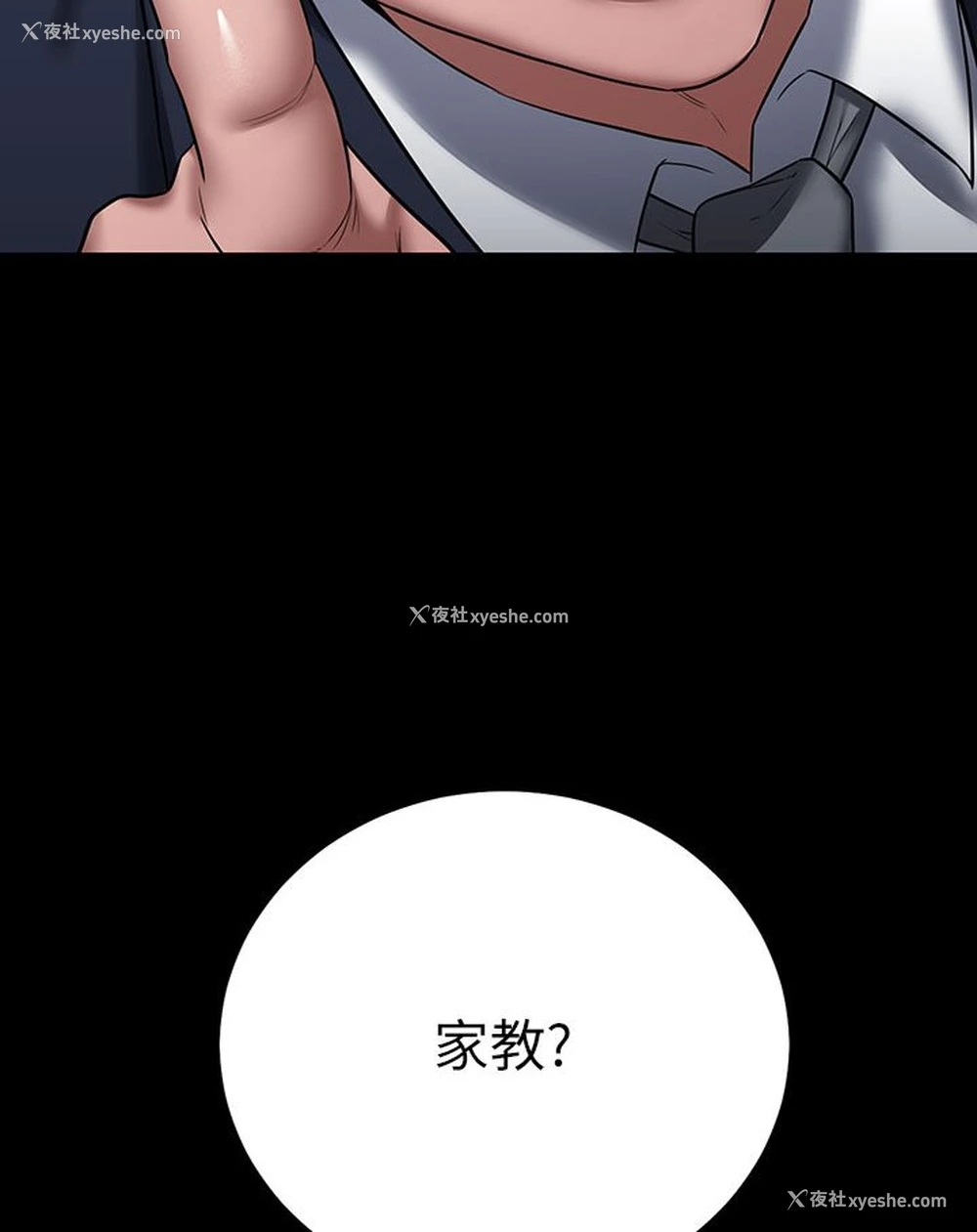22P - 豪色复仇