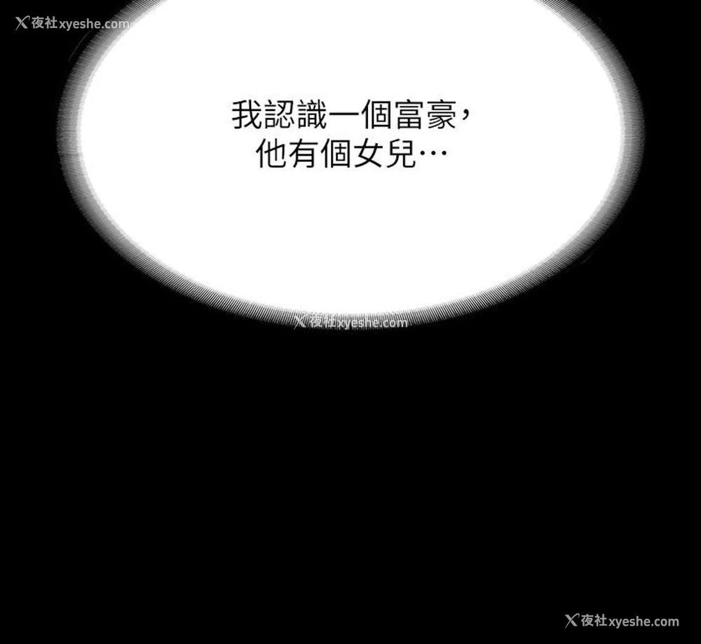 26P - 豪色复仇