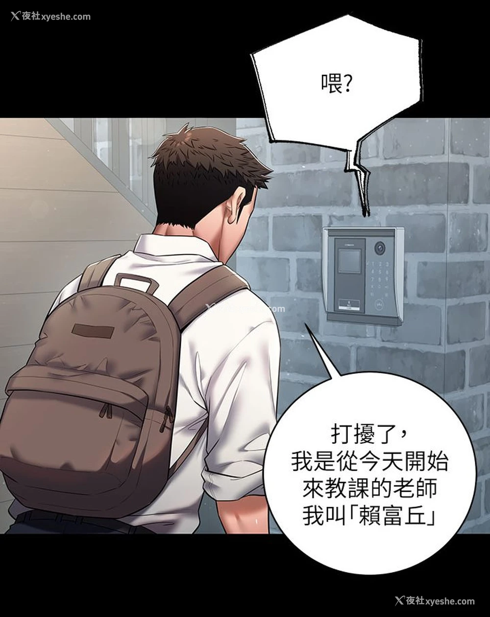 29P - 豪色复仇