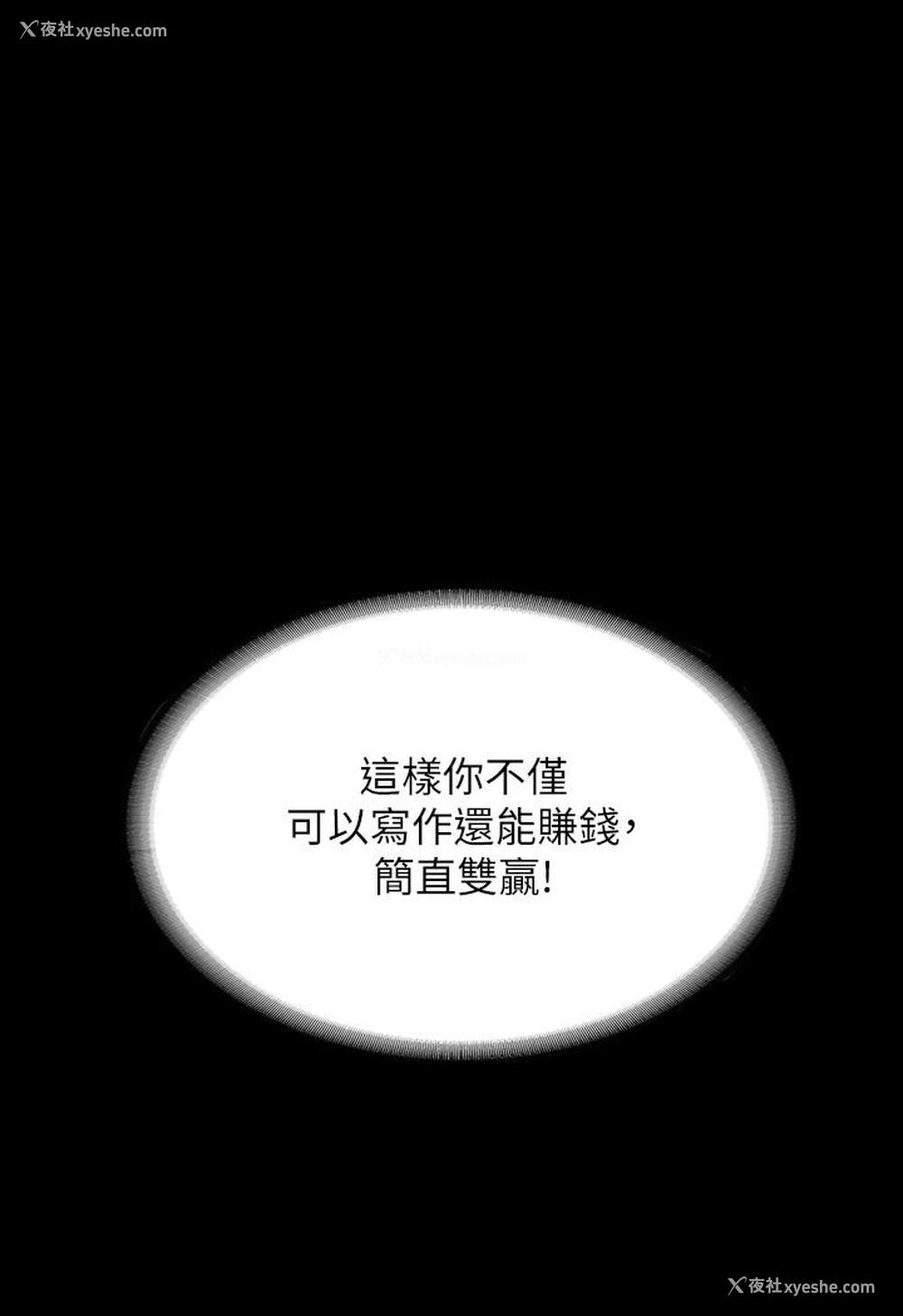 30P - 豪色复仇