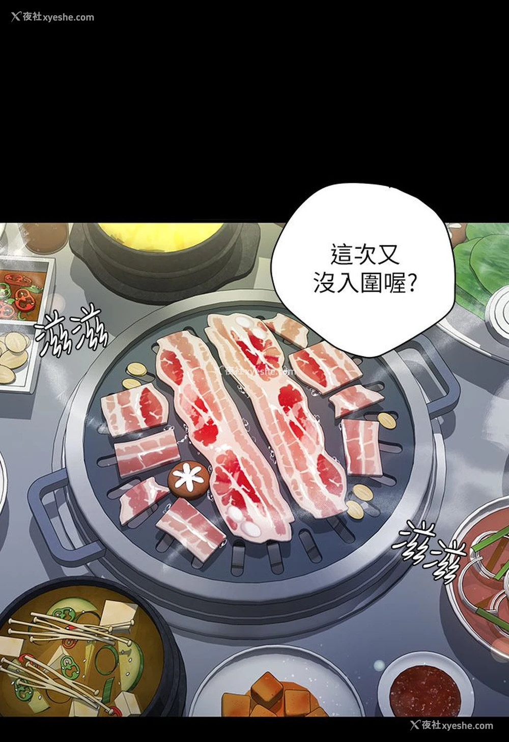 3P - 豪色复仇