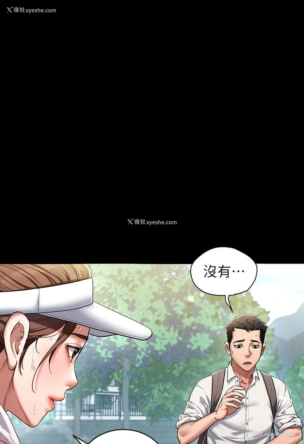 47P - 豪色复仇