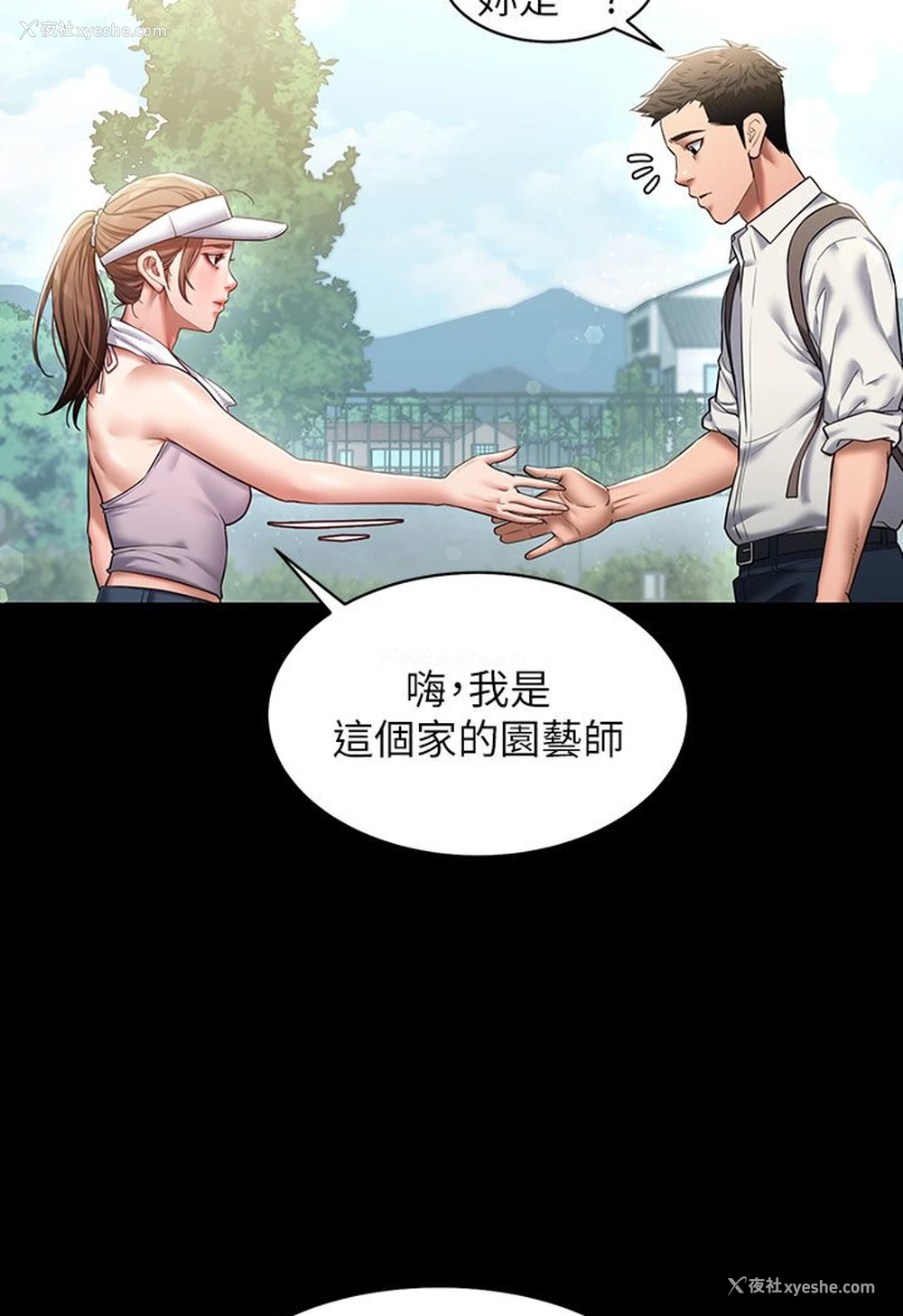 49P - 豪色复仇