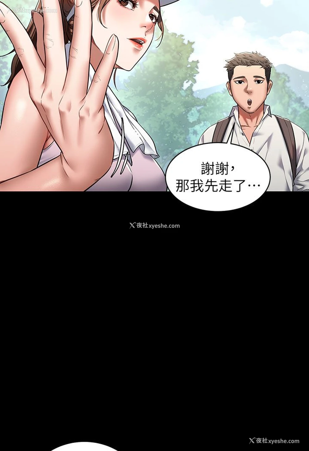 52P - 豪色复仇