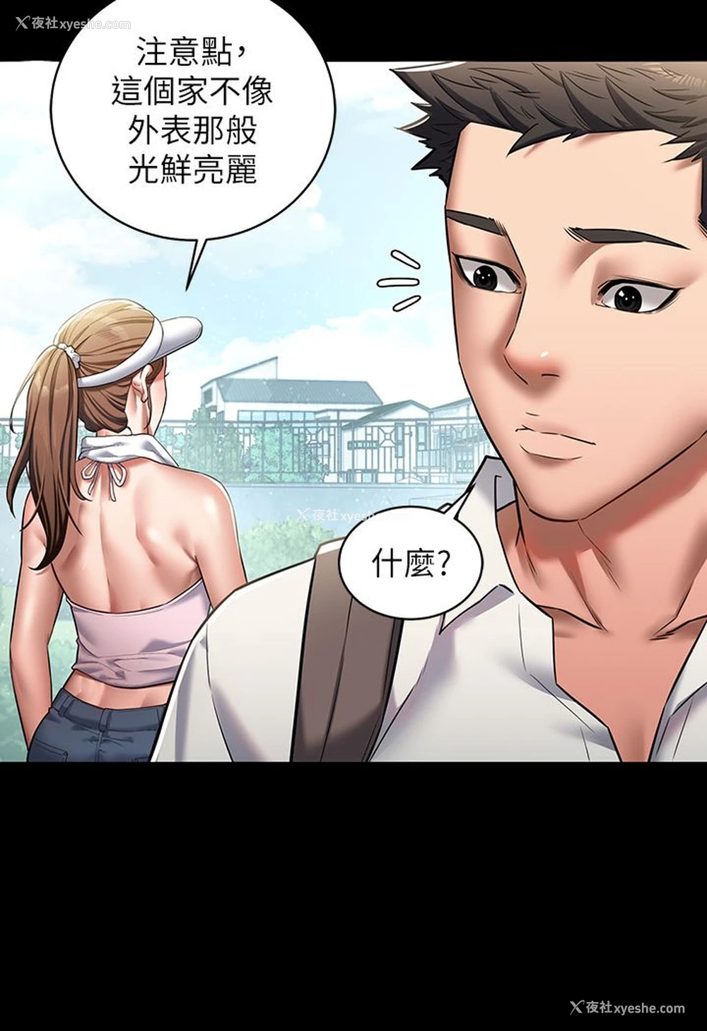 53P - 豪色复仇