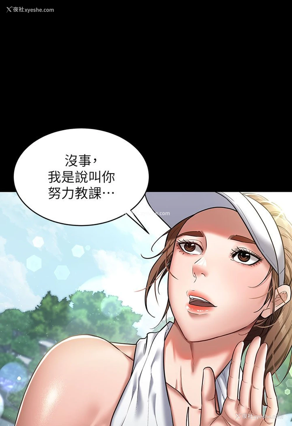 54P - 豪色复仇