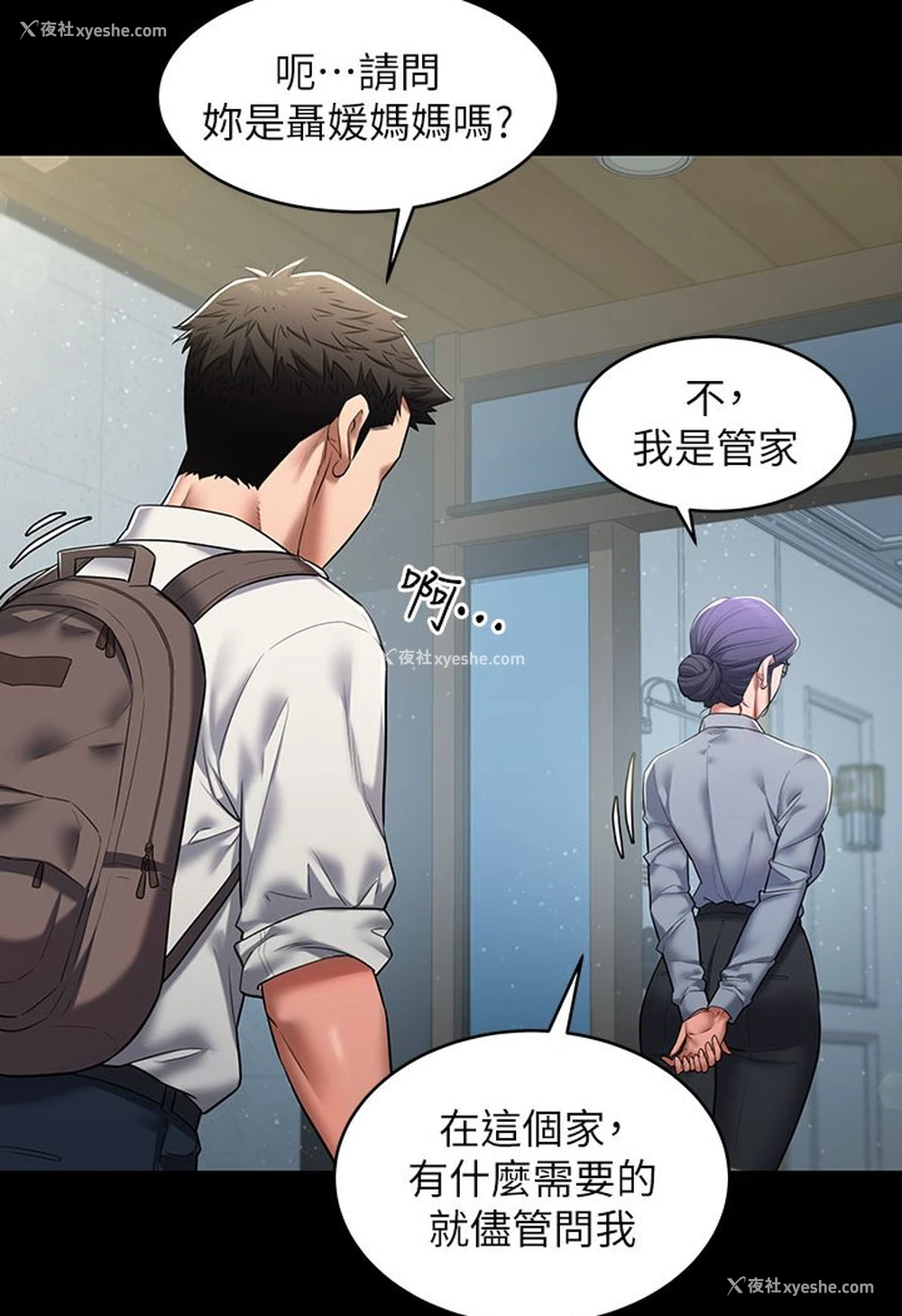 61P - 豪色复仇