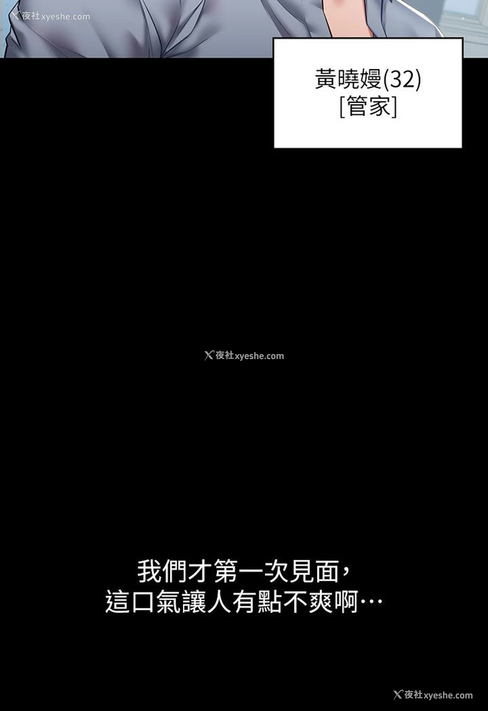 64P - 豪色复仇