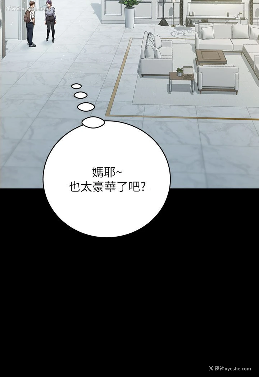 69P - 豪色复仇