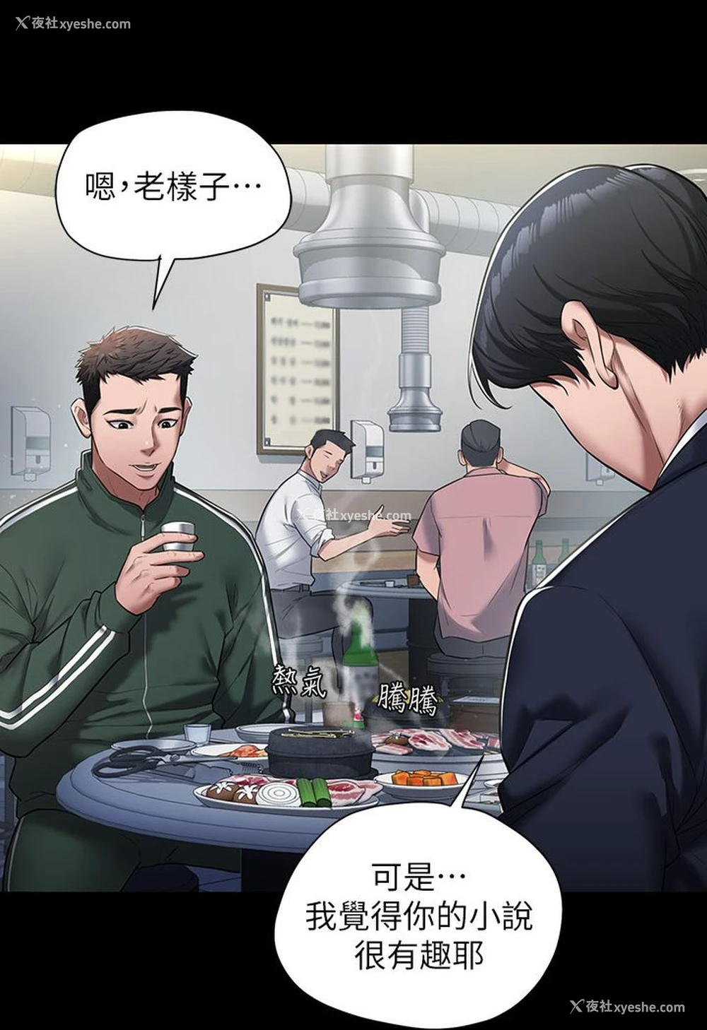 6P - 豪色复仇